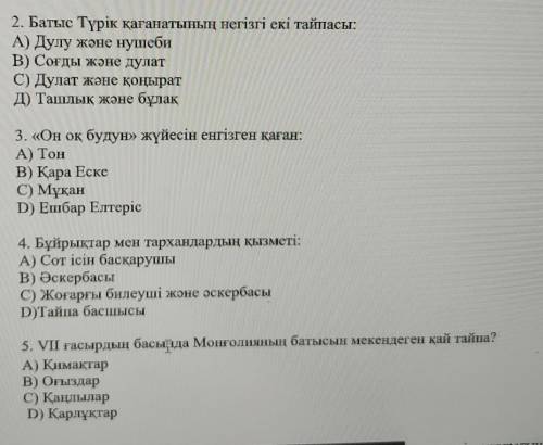 Маған көмектесіп жеберсіздерме но только быстрее