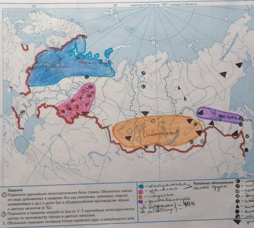 Напишите долю баз в общероссийском производстве черных и цветных металлов в процентах СИЖУ С ЭТИМ ЗА