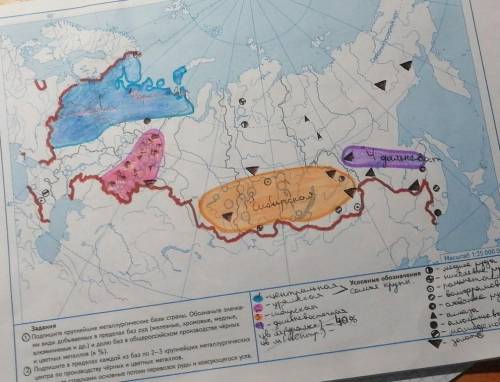 Подпишите в пределах каждой из баз по 2-3 крупнейших металлургических центров по производству чёрных