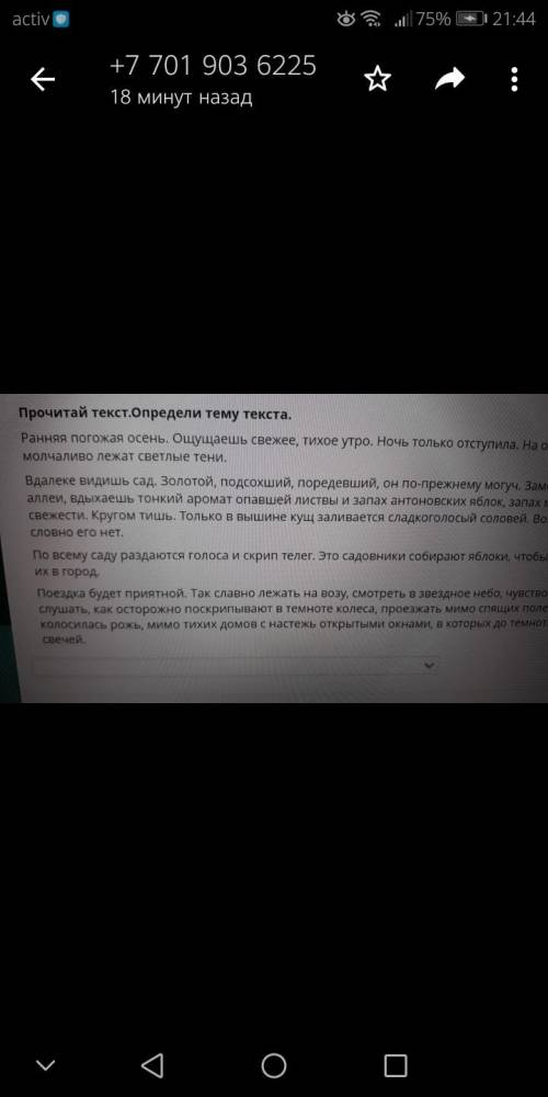 основная мысль текста 3,стиль текста 4тип текста: А)рассуждение с элементами описания В)описание с э