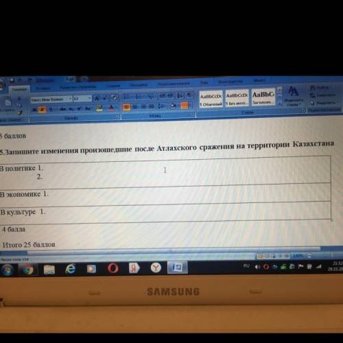 5. Запишите изменения произошедшие после Атлахского сражения на территории Казахстана