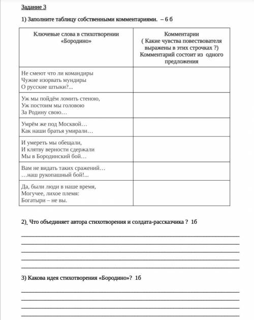 сделайте сделайте сделайте У СЕЙЧАС СОЧ КТО БУДЕТ ПИСАТЬ ЕРУНДУ ИЛИ НЕПОЛНЫЙ ОТВЕТ БАН