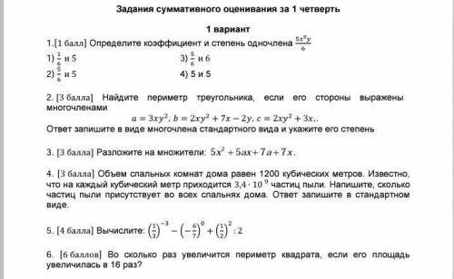 нужен ответы по СОру 7 класс