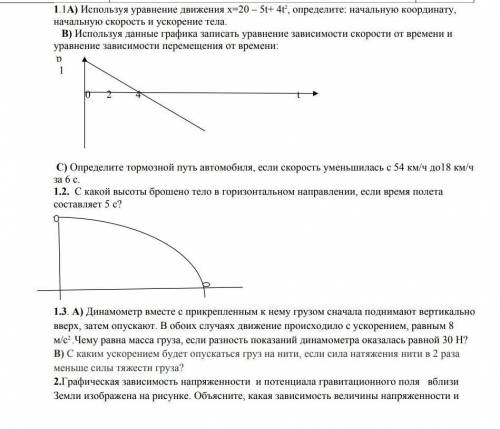 хоть какое-нибудь задание ​