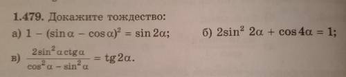 Докажите тождество: a) б) в)