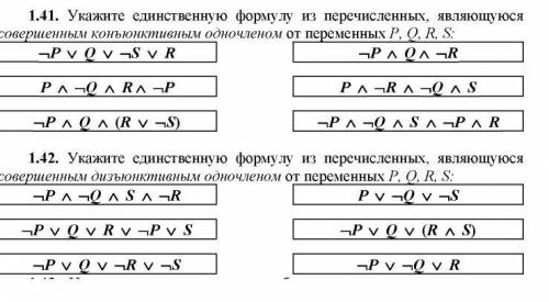 Мат.логика Желательно объяснить)