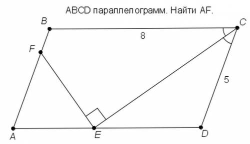 ABCD - параллелограмм. Найти AF