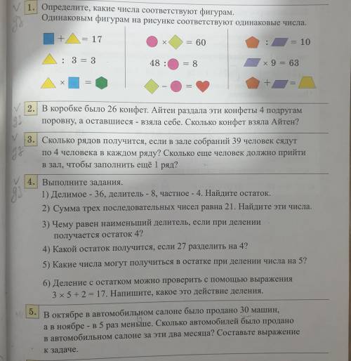 Доброй ночи с математикой Задания номер 1, номер 2, номер 3, номер 4, номер 5 Все задания на фото.