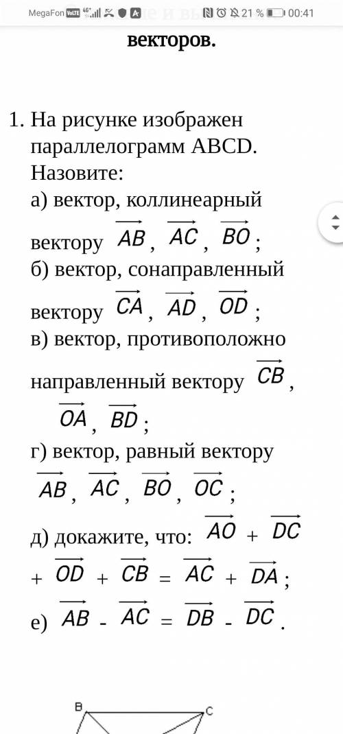 Геометрия. Награда солидная. Немного, не сложно. Главное чтобы решение было правильным и все было ра