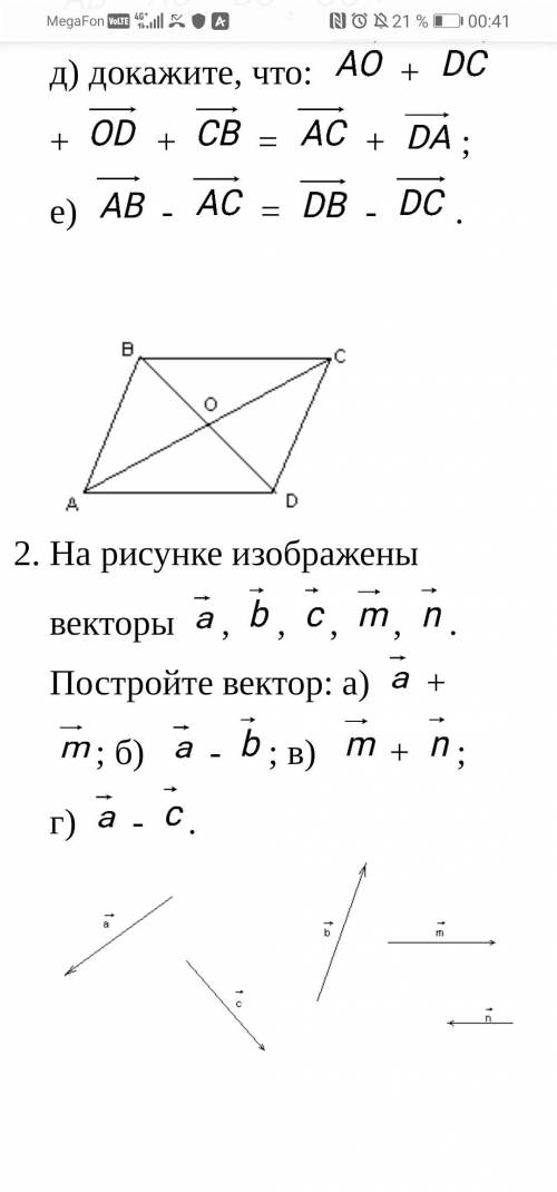 Геометрия. Награда солидная. Немного, не сложно. Главное чтобы решение было правильным и все было ра