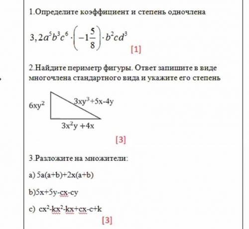 Можете зделать или 2 или 3​