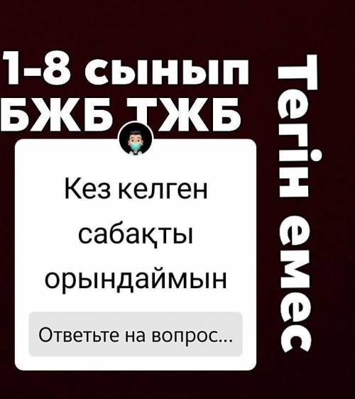 Задания суммативного оценивания за 1 четверть по предмету «Физика» 1. Человек последовательно на юг