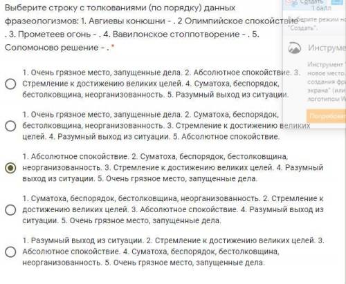 Выберите строку с толкованиями (по порядку) данных фразеологизмов: 1. Авгиевы конюшни - . 2 Олимпийс