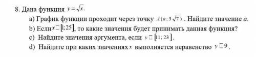 . Дана функция у = √х a) График функции проходит через точку . Найдите значение a.b) Если , то какие