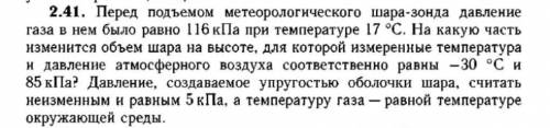 надо все расписать по русски ​