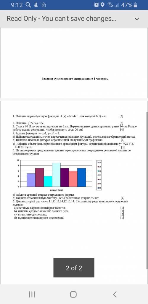 с 4 и хотя бы 4 . 4)Заданы функции у= х-3, у= х^2-3. а) Найдите координаты точек пересечения заданны