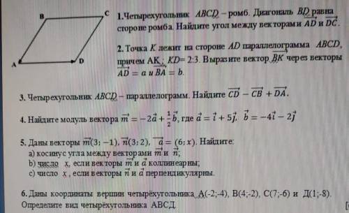 Геометрия заранее любое задание кроме первого постарайтесь побыстрее ​