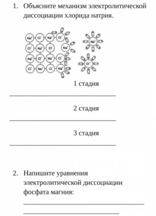 Химия соч класс 1 четверть​