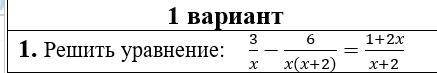 Решить уравнение подробно (8 класс)