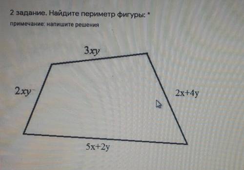 2 задание. Найдите периметр фигуры: примечание: напишите решения3xy2xy2х+4y5x+2yМой ответ​