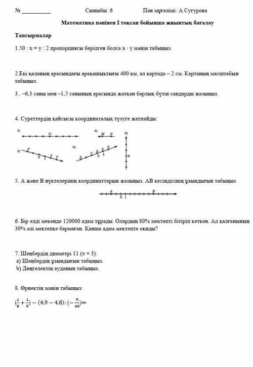 Керек болып тур тез тез тез тез тез​