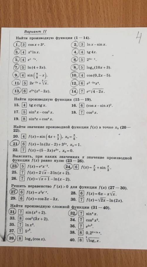 с теми заданиями, которые в кружочке ​