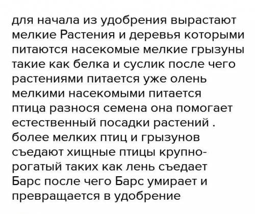 (а) Составьте одну цепь питания, включив в нее организмы, изображенные на рисунке №2 (b)Выпишите из