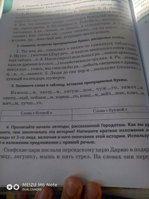 1. Упр 3 стр 96, сделать в виде таблицы. 2. Упр.4 (изложение от 3-лица (он, она, оно, они), смотри з