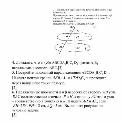 соч геометрия хоть с любимым заданием умоляю