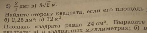 На что нужно разделить 2,25, чтобы получить правильный ответ. Я не понимаю б.​