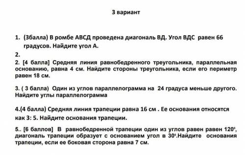 с сочем по геометрии УМОЛЯЮЮЮЮЮ ЛЮБЫЕ ЗАДАНИЕ КОТРЫЕ СМОЖЕТЕ ВЫПОЛНИТЬ ​