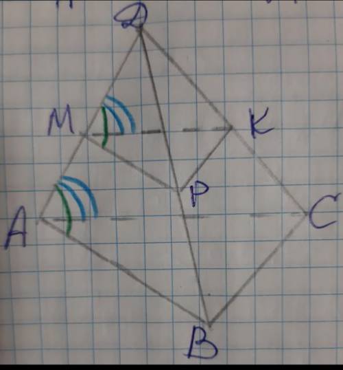 Дано: АВСД піраміда, <ДАВ=<ДМР, <ДМК=<ДАС. Довести: (МРК)//(АВС)