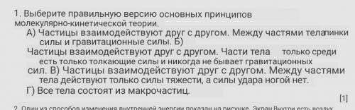 Выберите правильную версию основных принципов молекулярно-кинетической теории.