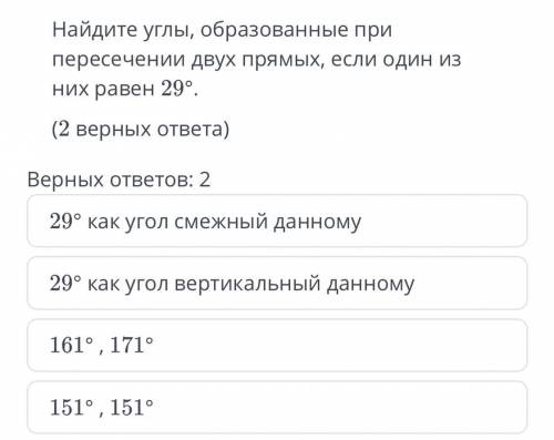 ТЕКСТ ЗАДАНИЯ Найдите углы, образованные при пересечении двух прямых, если один из них равен НУЖНО