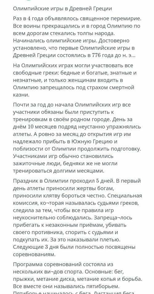 Суммативное оценивание за 1 четверть 8 класс Выпишите из текста три причастия и три наречия.​