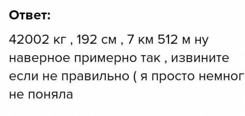 1.Запиши числа, в которых: а) 17единиц 2 класса и 625 единиц 1 классаb) 5 единиц пятого разряда, 9 е