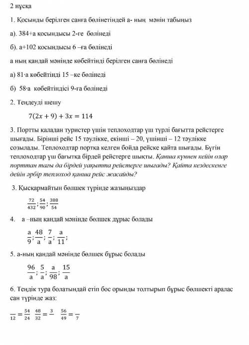 задание надо быстро ответить уже время Заканчивается