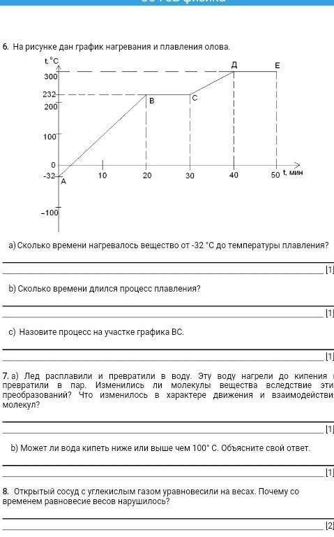 На рисунке дан график нагревание и плавление олово.​