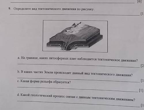 Определите вид технического движения по рисунку и а и б и в​