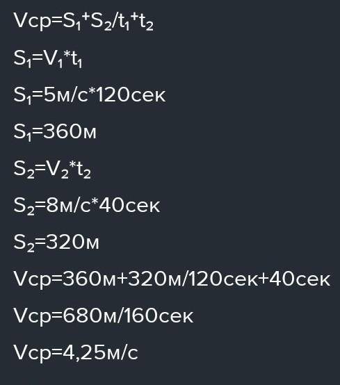 на рисунке показано как Велосипедист движется из пункта А в пункт Б первые 2 минуты велосипедист дви