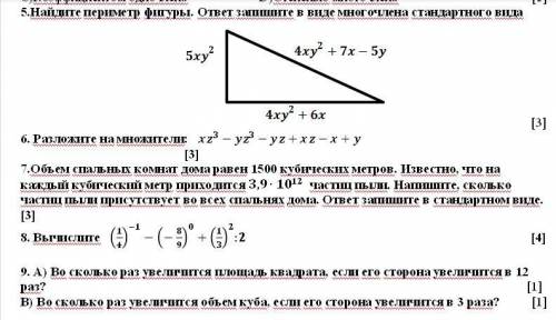 Решите буду очень рад если вы решите даже половину!