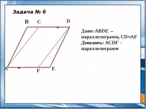 Боже, блин через 10 минут урок, а я не понимаю как ето решитб