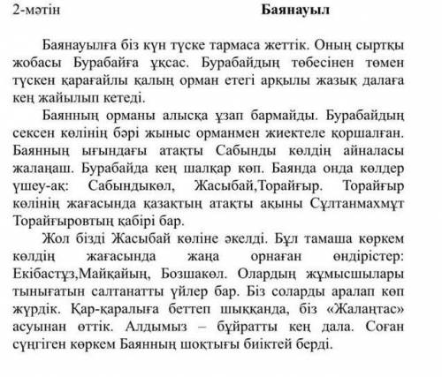 Тақырыбы: Қандай стильде жазылған? Мәтіннен мысал келтіріңіз Мәтінде көтерілген мәселеге пікіріңіз