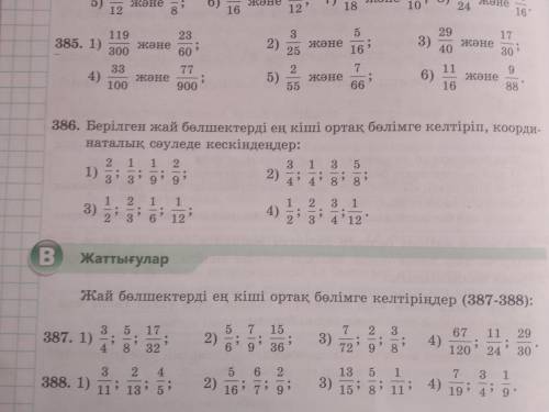 Берылген жай бөлшектерды ен кышы ортак болымге келтырып координаталык сауле де кескындендер