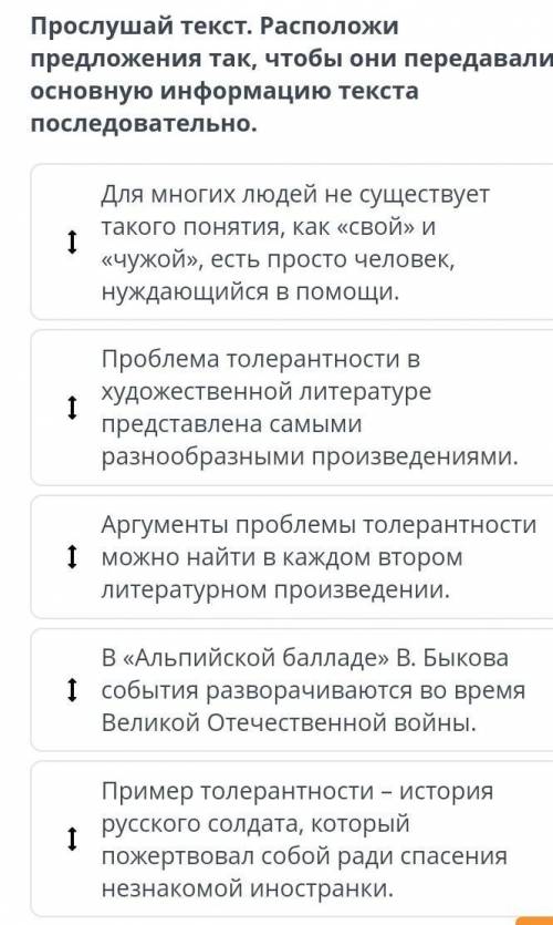 Расположи предложения так чтобы они передовали основную информацию текста ​