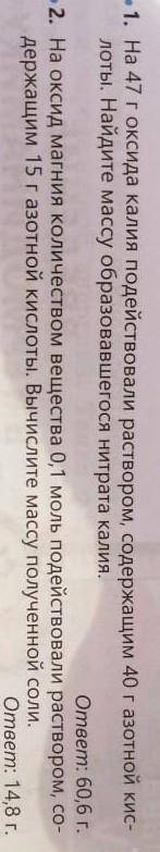 Ау? химики? НЕ ИГНОРЬТЕ задачи, очень