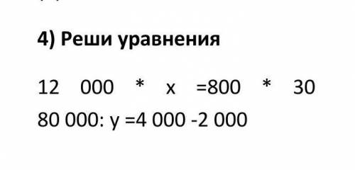 Реши уравнения полностью с проверкой