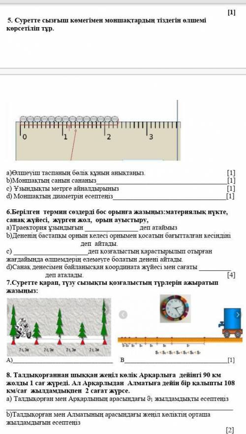 моему сыну он не может решит 5-8 умолаю нужна