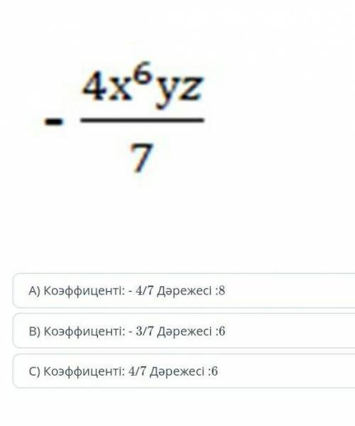 4x6yz 7B) Коэффиценті - 3/7 дәрежесі 6Скоэффиценті 07 дәрекесі 6А) коэффиценті 47 дарежесі 8 керек