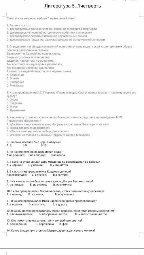 КТО РЕШИТ ПРАВИЛЬНО И ПЕРВЕЕ ТОМУ ЛУЧШИЙ ОТВЕТ И ЛАЙК И 5 ЗВЁЗД Я ПОТОМ НАПИШУ В СОЧЕ И ПРОВЕРЮ ЕСЛИ